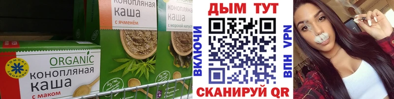 где можно купить   Славск  Печенье с ТГК конопля 