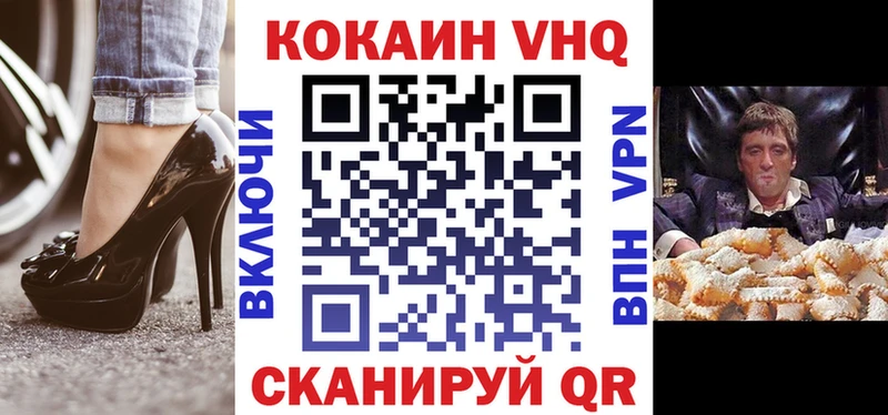 COCAIN VHQ Славск