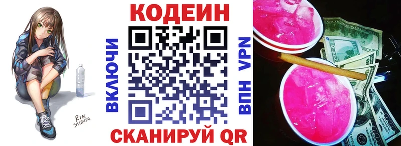blacksprut   купить  цена  Славск  Кодеиновый сироп Lean напиток Lean (лин) 