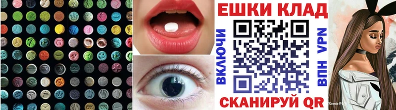 ЭКСТАЗИ 250 мг  Славск 