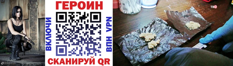 как найти закладки  Славск  ГЕРОИН Heroin 