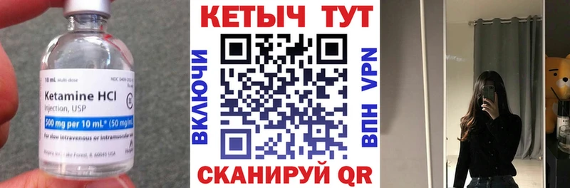 КЕТАМИН ketamine дарнет шоп Славск