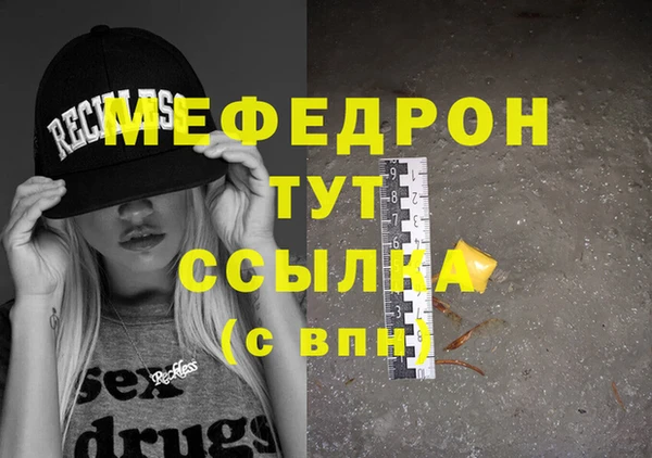 мяу мяу кристалл Зеленодольск