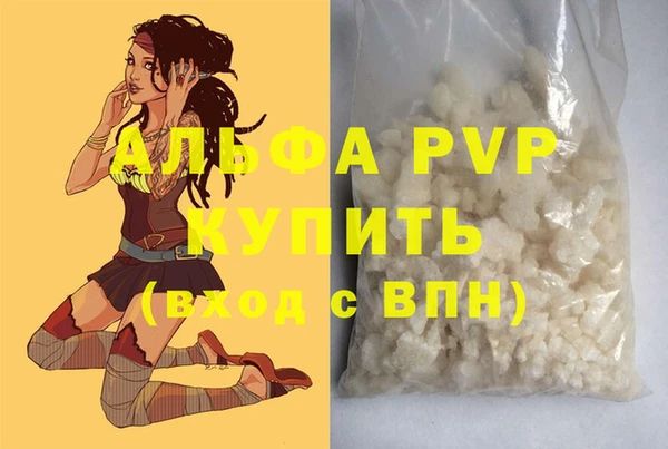 мяу мяу кристалл Зеленодольск