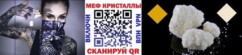 МЕФ mephedrone  дарнет шоп  Славск 