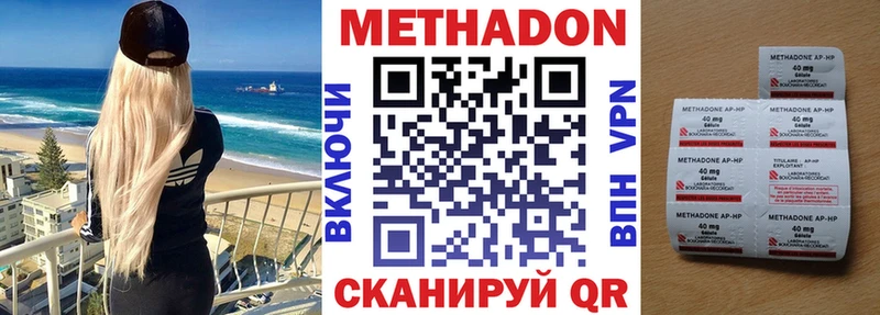 МЕТАДОН кристалл как найти закладки Славск