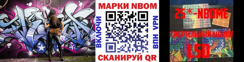 где купить наркоту  Славск  Марки N-bome 1500мкг 